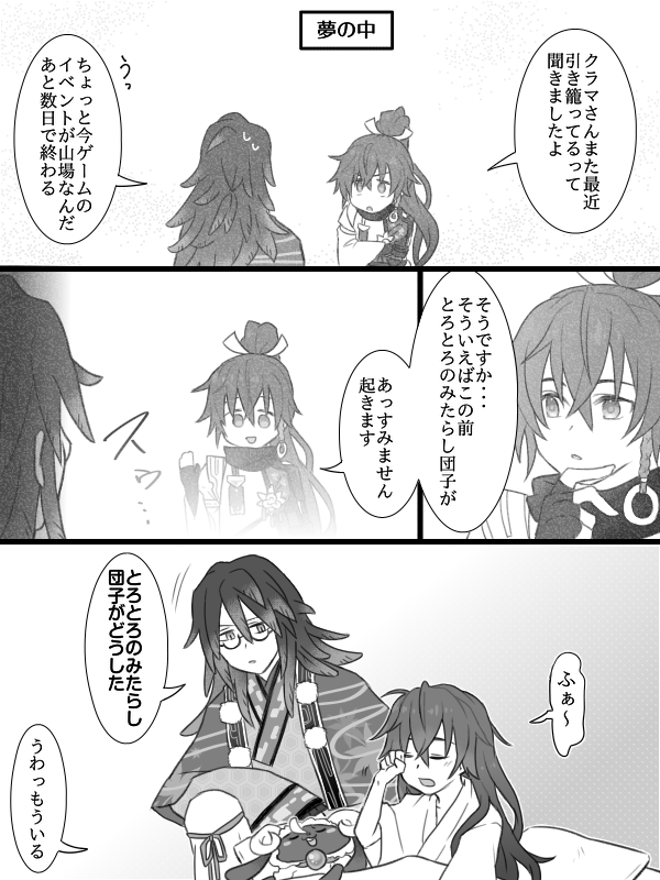 キャラの好物が分かり、かつプレゼント出来るゲームは良いですね 