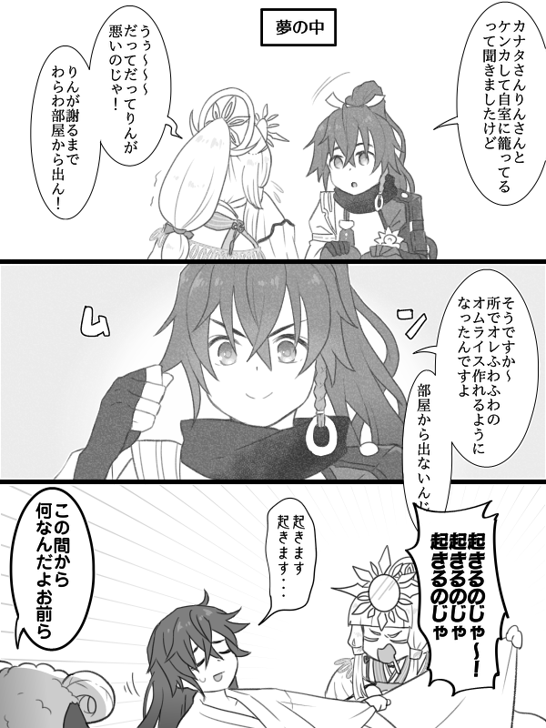 キャラの好物が分かり、かつプレゼント出来るゲームは良いですね 