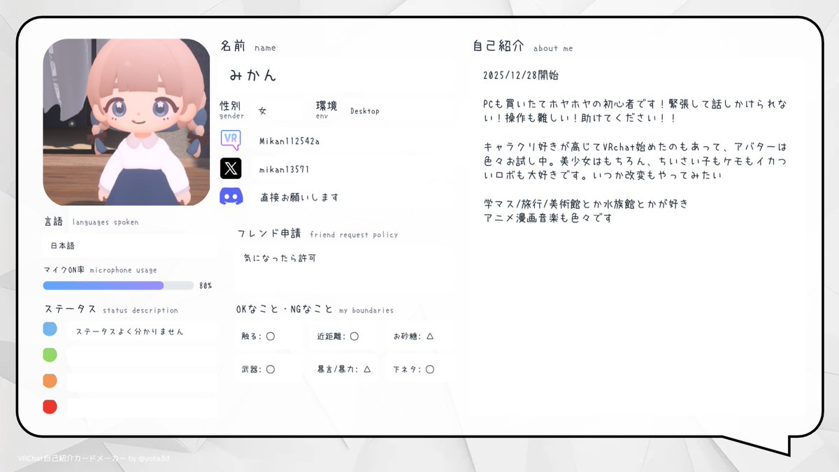 みかん (@mikan13571) / Posts / X