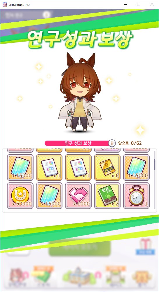 flower_Seed_uma's tweet image. 극악무도한 말악귀로 악명높은 당근귀 츤데레 좋아하는 꾸버기 (@nonstop_live) 님이 실험한 결과 전국투어를 계속 돌리면 타키온의 인자연구를 빠르게 깰 수 있다고 합니다. 육성하기 힘드신 분들은 당근젤리 먹으면서 전국투어 21번만 돌리시면 되니 한번 해 보세요!