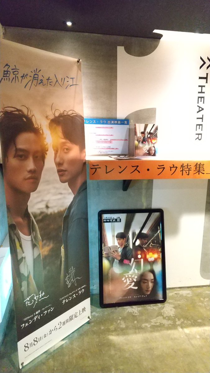 トワイライト・ウォリアーズ」劇場で堪能しました せっかくの特集上映