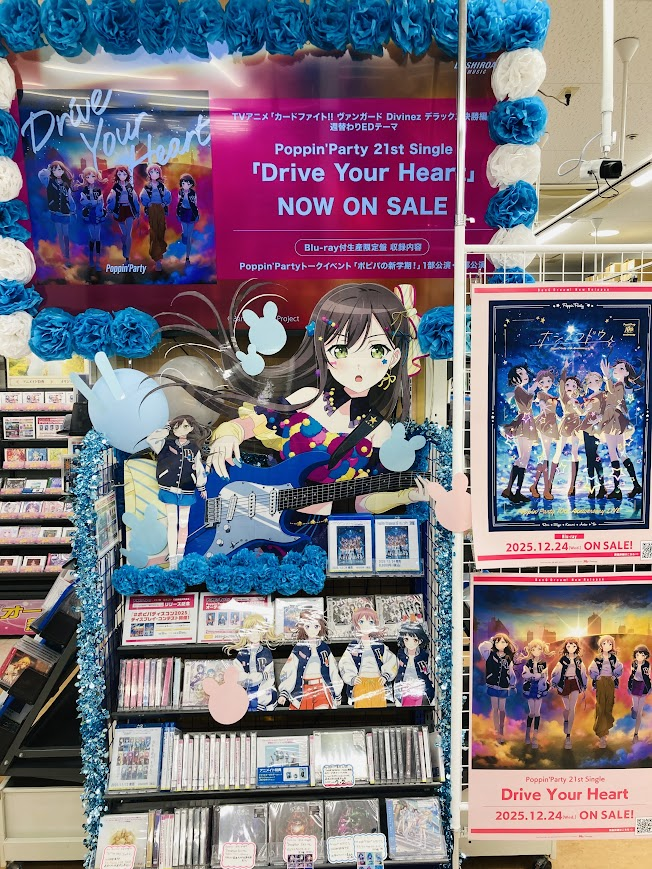 商品情報】 Poppin'Party 21st Single「Drive Your Heart」 好評発売中