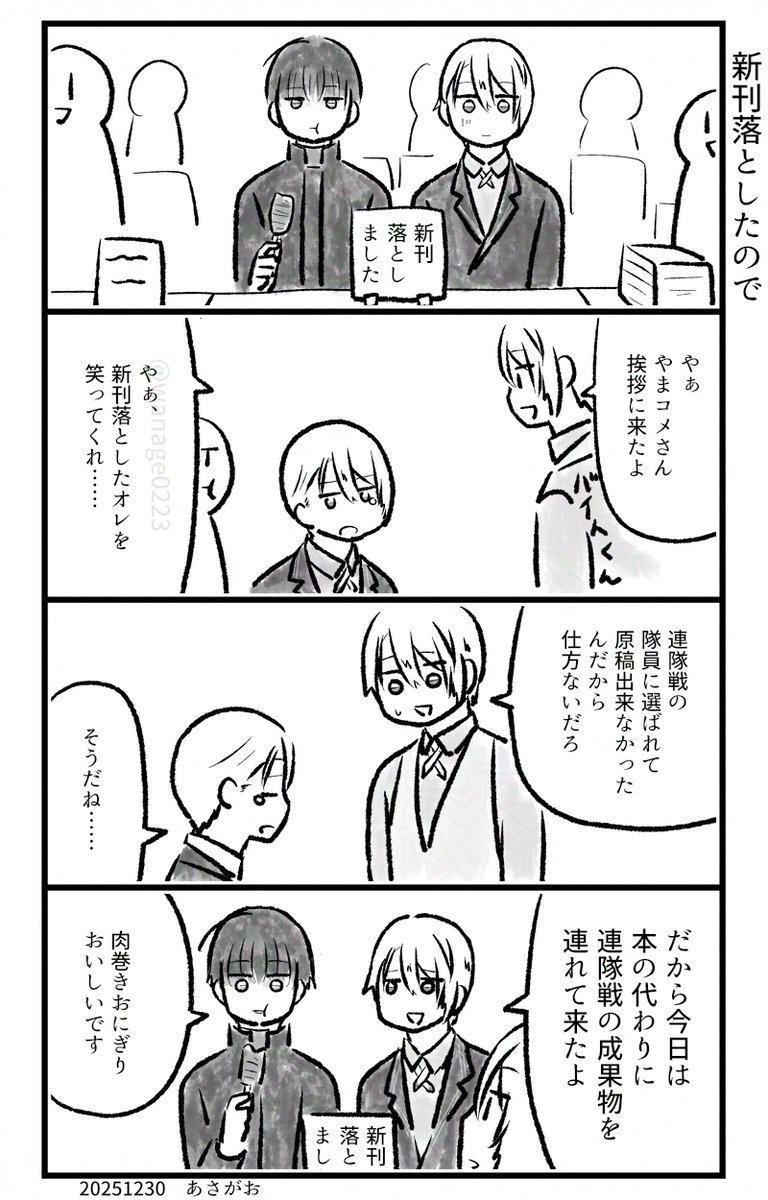 山クリームさん小話 