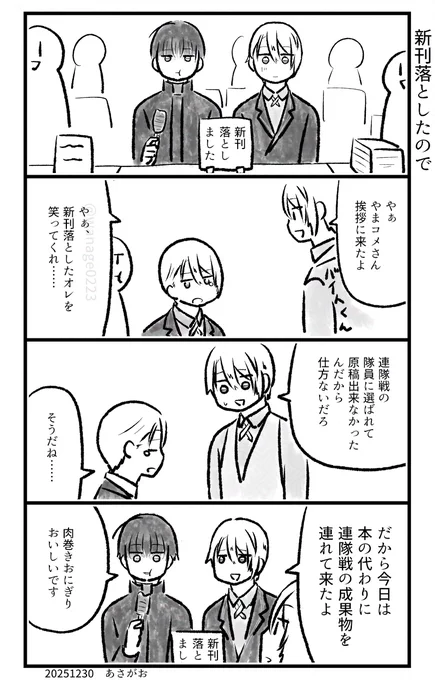 山クリームさん小話 