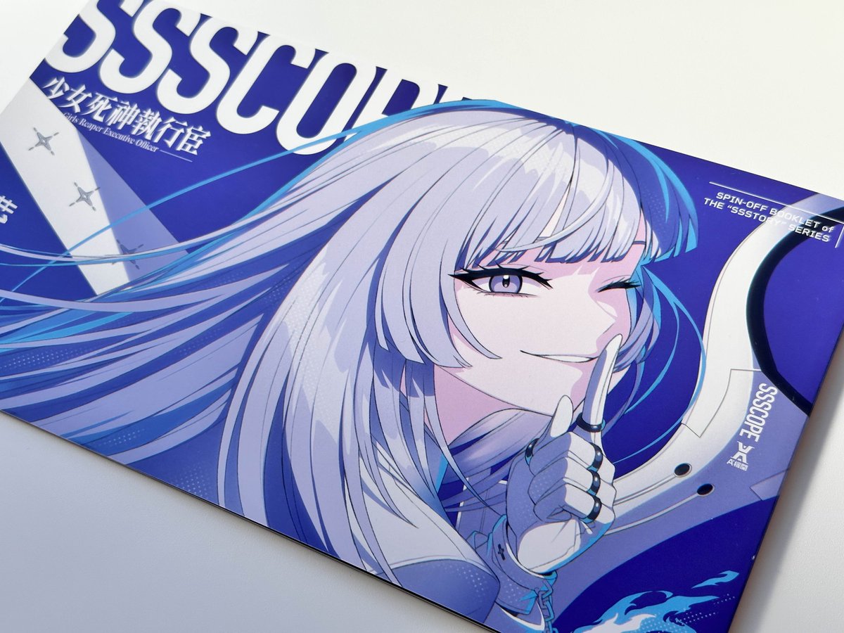 少女死神執行宦』公式 │ (@SSS_A2System) / Posts / X