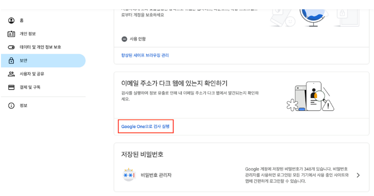 x80868088's tweet image. 📍내 구글계정 정보가 다크웹에 털렸는지 확인하는 방법

확인해서 털렸다면 해당 사이트 들어가서 비번 모두 바꾸세요.