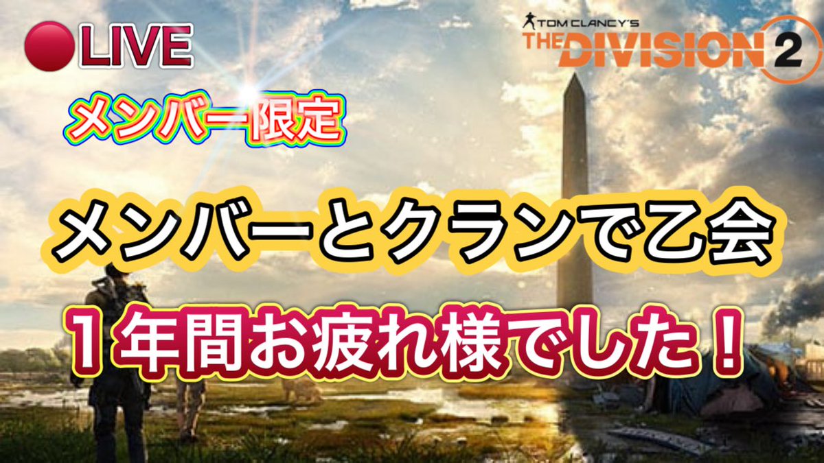 smith7582's tweet image. メンバーシップの皆さん、そしてクラメンの皆さん、1年間お疲れさまでした！
今日は、好きなお酒やジュースを飲みながら、おつまみを並べて、のんびりゲームを楽しもうかと。
皆さんも飲み物を片手に遊びに来てください。
一緒に乾杯しましょう！！

スミスの応援はこちら↓↓
youtube.com/channel/UCalkg…