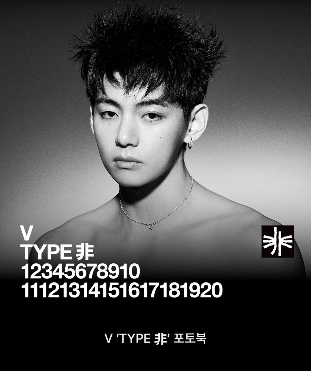 kakaotalkgift's tweet image. 꽁꽁 얼어붙은 겨울을 포근하게 만들어줄 뷔의 새로운 포토북 ‘TYPE 非’가 도착했어요! 🎁 작년 여름 공개된 ‘V TYPE 1’에 이어 V, 김태형만의 시선과 감각이 밀도 있게 담겨 있다고. 두근두근 (선물하기에서만 공개하는 단독 미공개 인화 사진 특전이 여러분을 기다리고 있어요🤫)

📸 V ‘TYPE 非’…