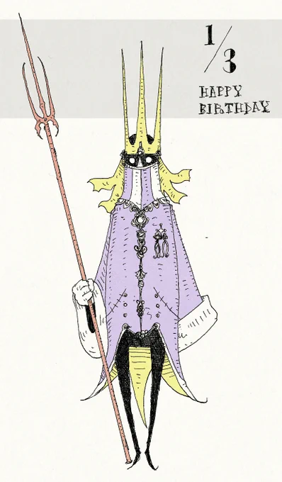 毎日誰かの誕生日!1月3日生まれの方、 お誕生日おめでとうございます! 1/3生まれの方に届くと嬉しいです! 美味し過ぎる1日となりますように! #誕生日 #1月3日