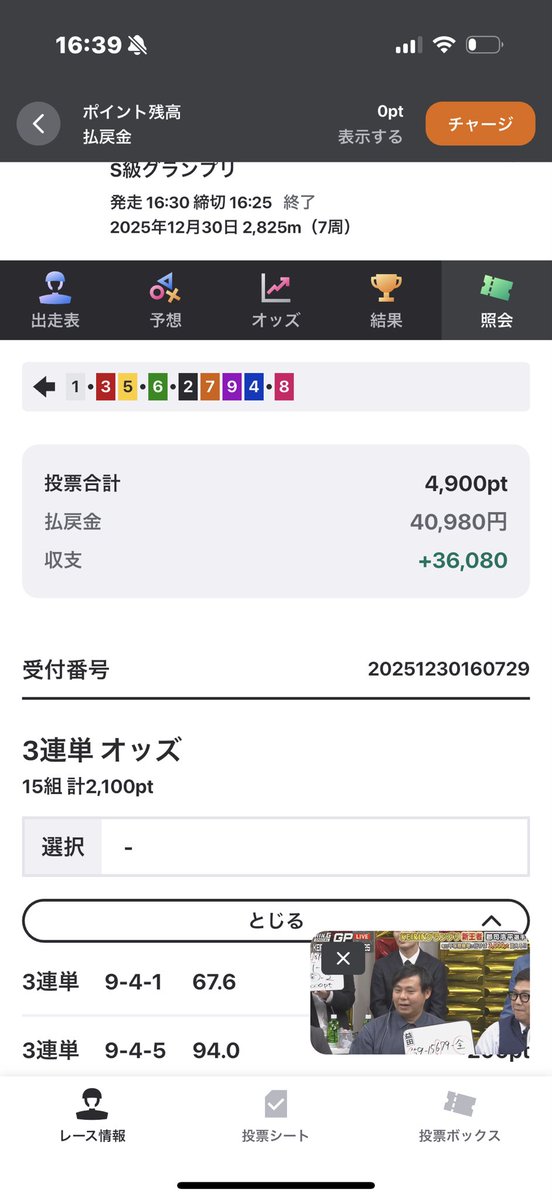 とらまる tweet media