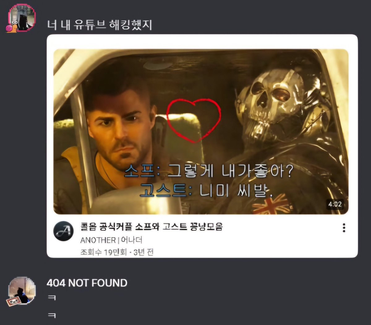 Error__Nonfound's tweet image. 웃다가 쓰러질거 같음. 고비누 모르는 사람의 유튜브에 고비누가 뜨기 시작하자마자 날 찾은게 아
