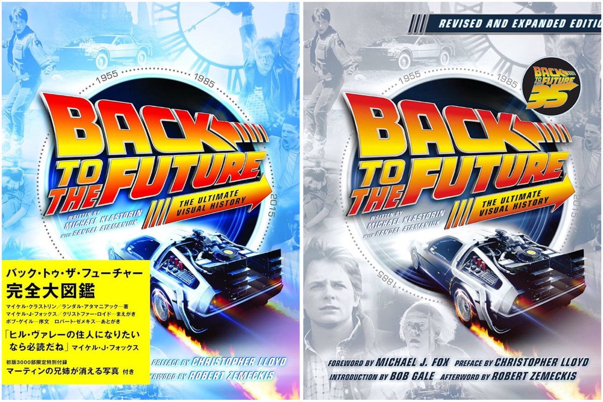 10年前に発売されて現時点で最高の参考文献 『バック・トゥ・ザ