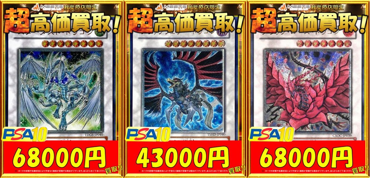 🌈遊戯王 買取情報🌈 ◤◢◤🚨超絶募集🚨◢◤◢ 🔥12/30 限定