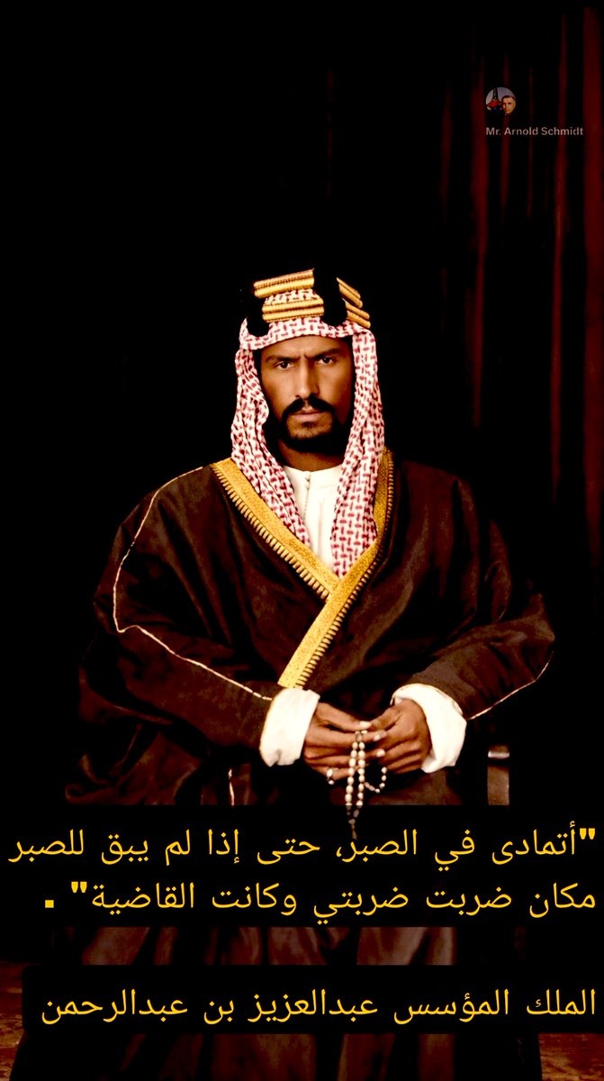 ayedalshmry's tweet image. اللهم أنصر جنودنا وكن لهم عونا ونصيرا وأرزقهم الصبر والثبات، اللهم سدد رميهم واحفظهم، اللهم يامجري السحاب وهازم الأحزاب اهزم كل من أراد بِناَ سوءاً و رد كيده في نحره.
#السعودية_العظمى 
#الصقور_الرقمية_السعودية