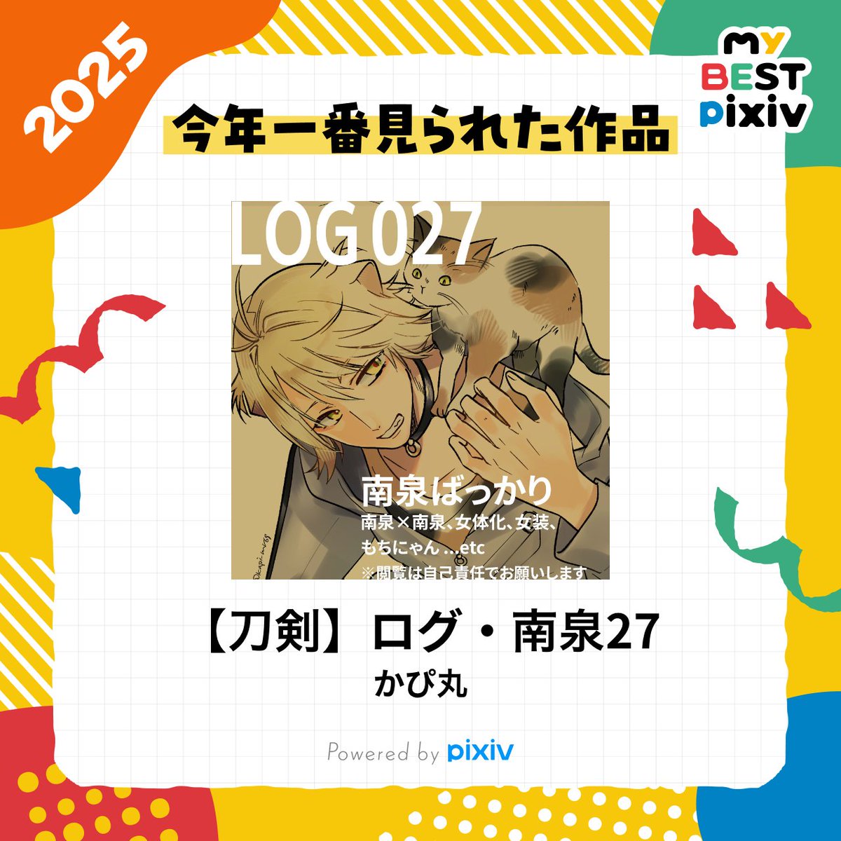 かぴまるくん かぴ丸🐱🐱 (@kapi_mr69) / Posts / X