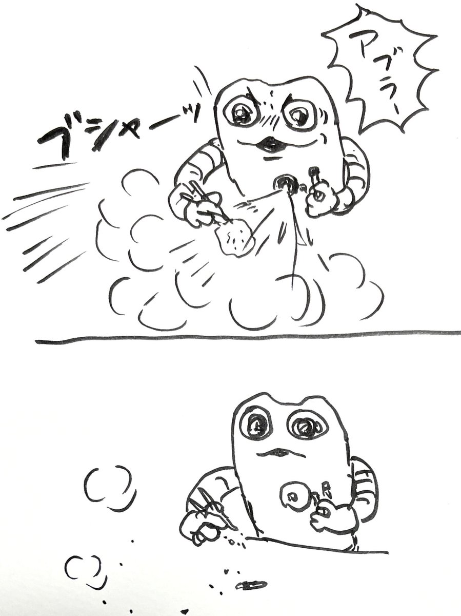 ガマボイラーは気が短い 