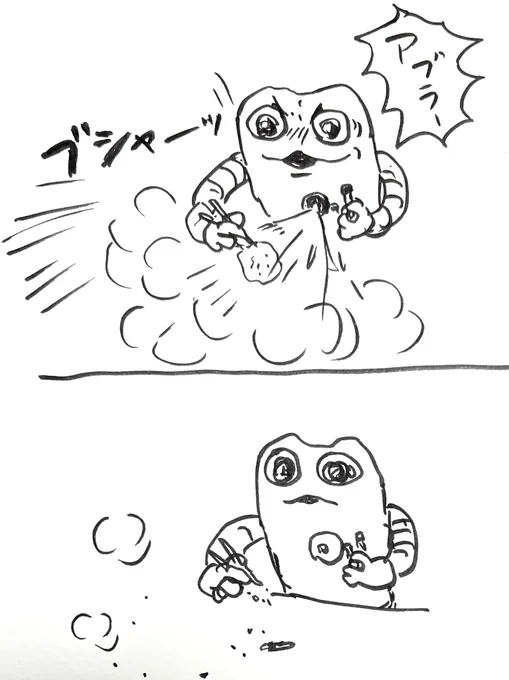 ガマボイラーは気が短い 