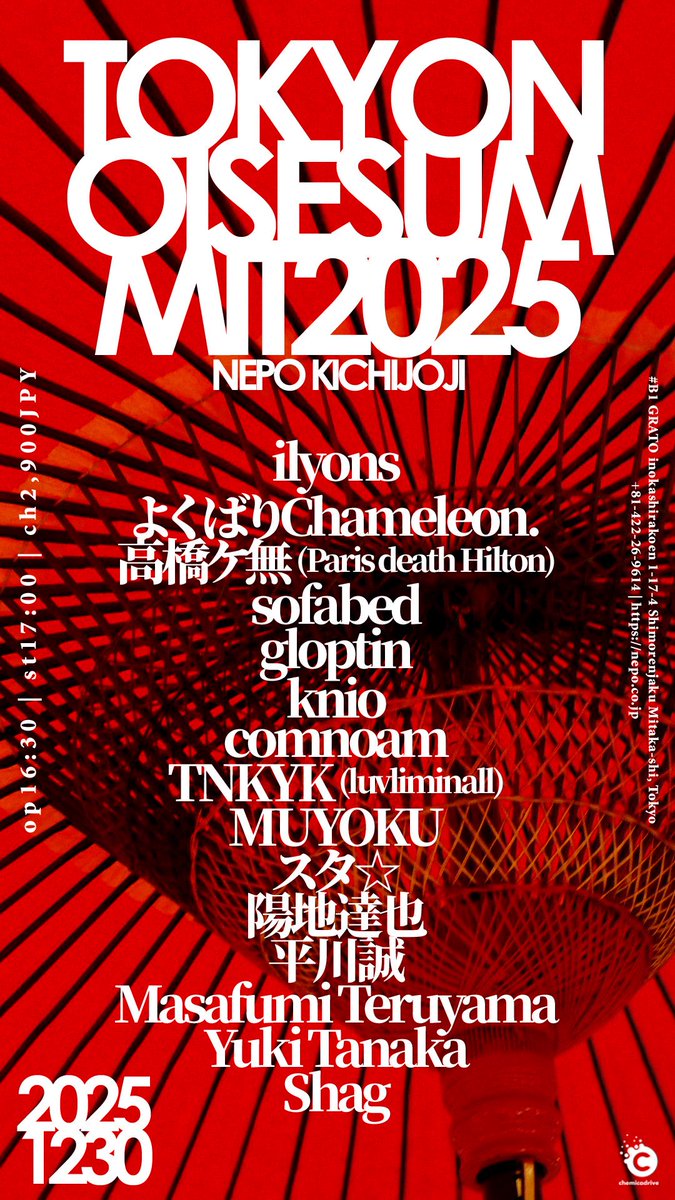 本年ラスト！ドラム🥁+CDJ💿ソロで〆ます！

2025/12/30(火)吉祥寺NEPO
「TOKYO NOISE SUMMIT 2025」

ilyons
よくばりChameleon.
高橋ケ無(Paris death Hilton)
sofabed
gloptin
knio
comnoam
TNKYK(luvliminall)
MUYOKU
スタ☆
陽地達也
平川誠
Masafumi Teruyama
Yuki Tanaka
Shag