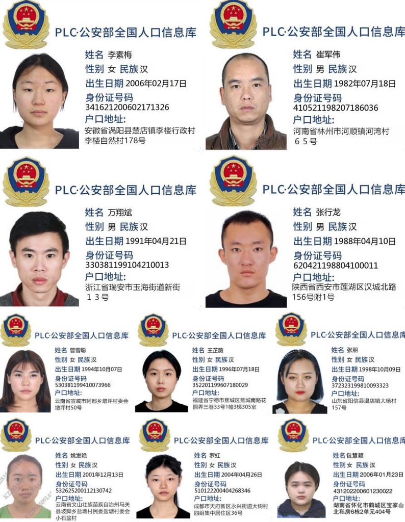 查人查档开户教程开户app查人抖音开户和平精英开户王者荣耀开户开房记录查询同行人车牌号查车主社工库人肉搜索