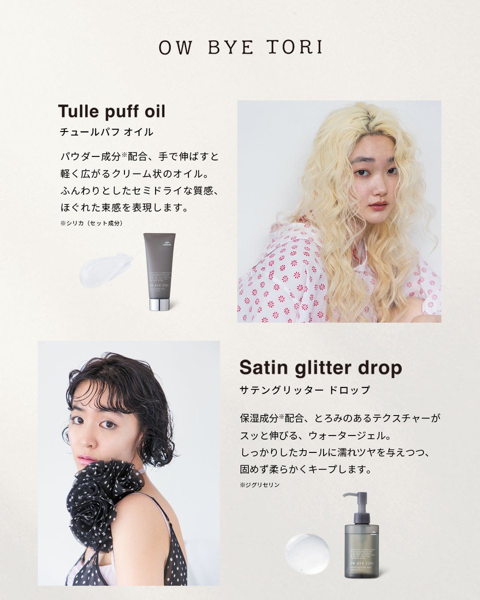 ミルボン公式(milbon) (@milbon_FYB_MAG) / Posts / X