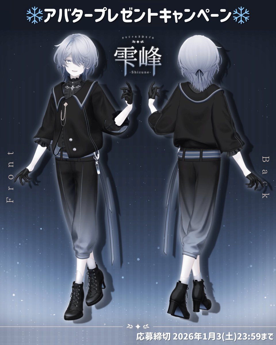 ／
📣✨VRChat新アバター
　プレゼントキャンペーン🎁🎉
\＼

新アバター発売を記念して、
『雫峰 -Shizune- 』を抽選で3名様にプレゼント

🎁超当たり
さらにその中から1名様に、
新アバターに対応した衣装が18着が当たる🎉

応募方法：
1️⃣ <a href="/MetaCreatorsTYO/">メタバースクリエイターズ</a> をフォロー
2️⃣ この投稿をリポスト