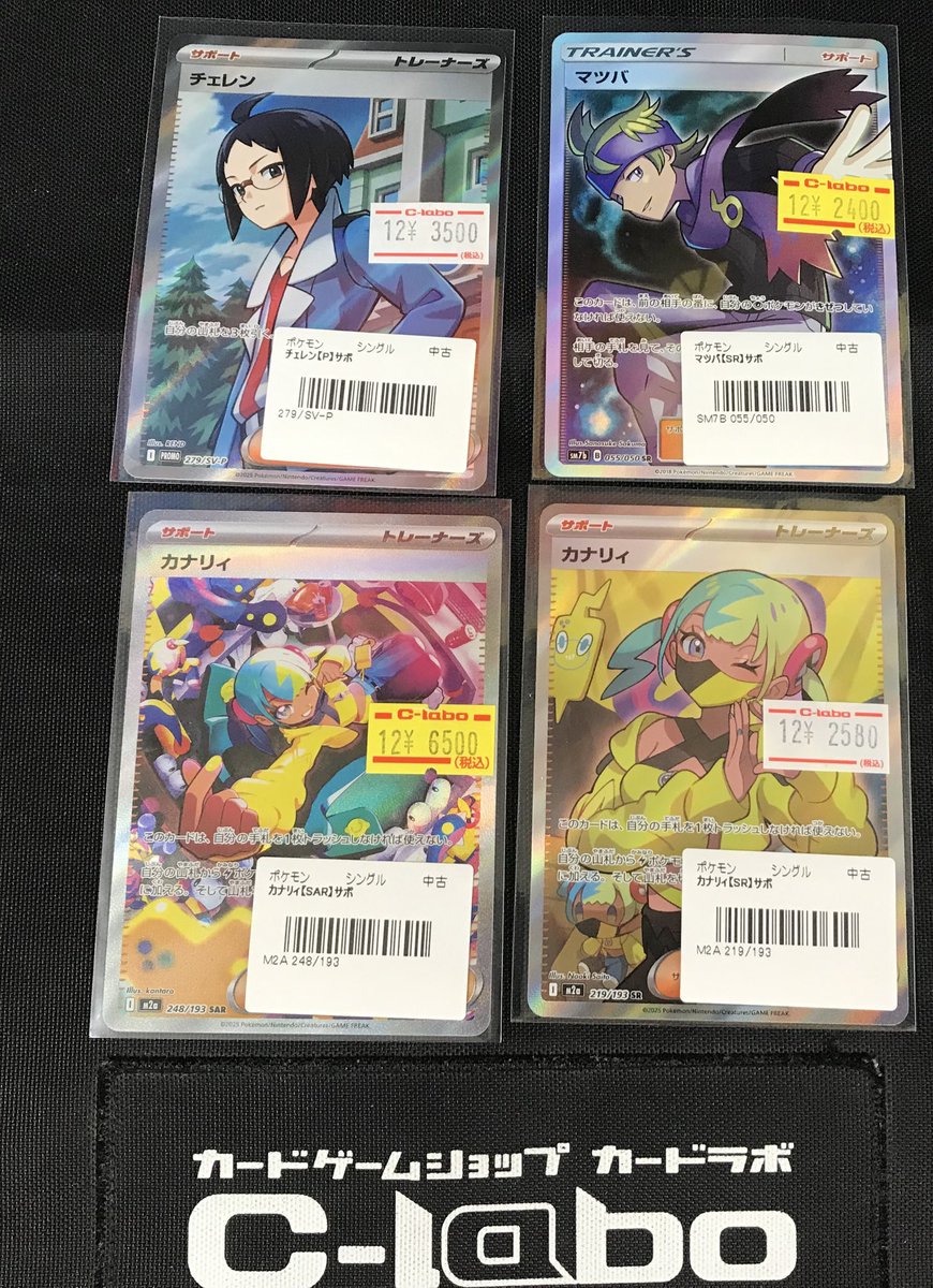 カナリィ SR SAR セット ポケモンカードカナリィ SAR SR セット - メルカリ
