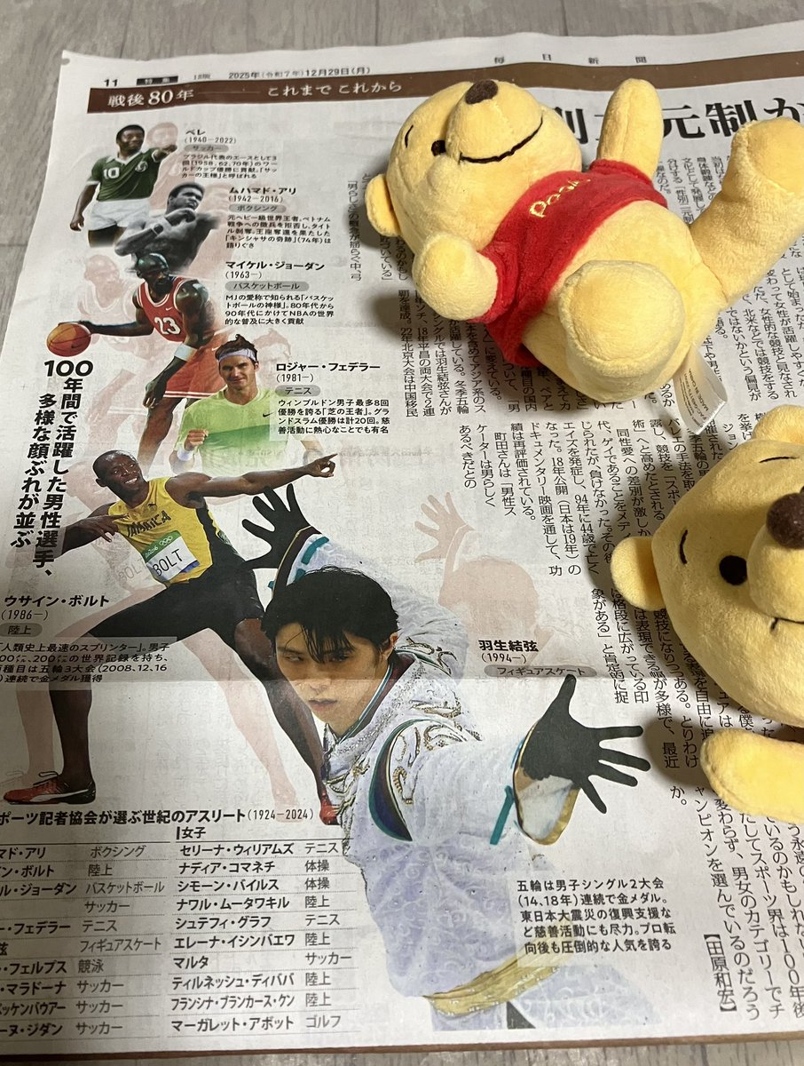 過去100年ベストアスリート 毎日新聞お迎えしました📰🥰 やっぱり