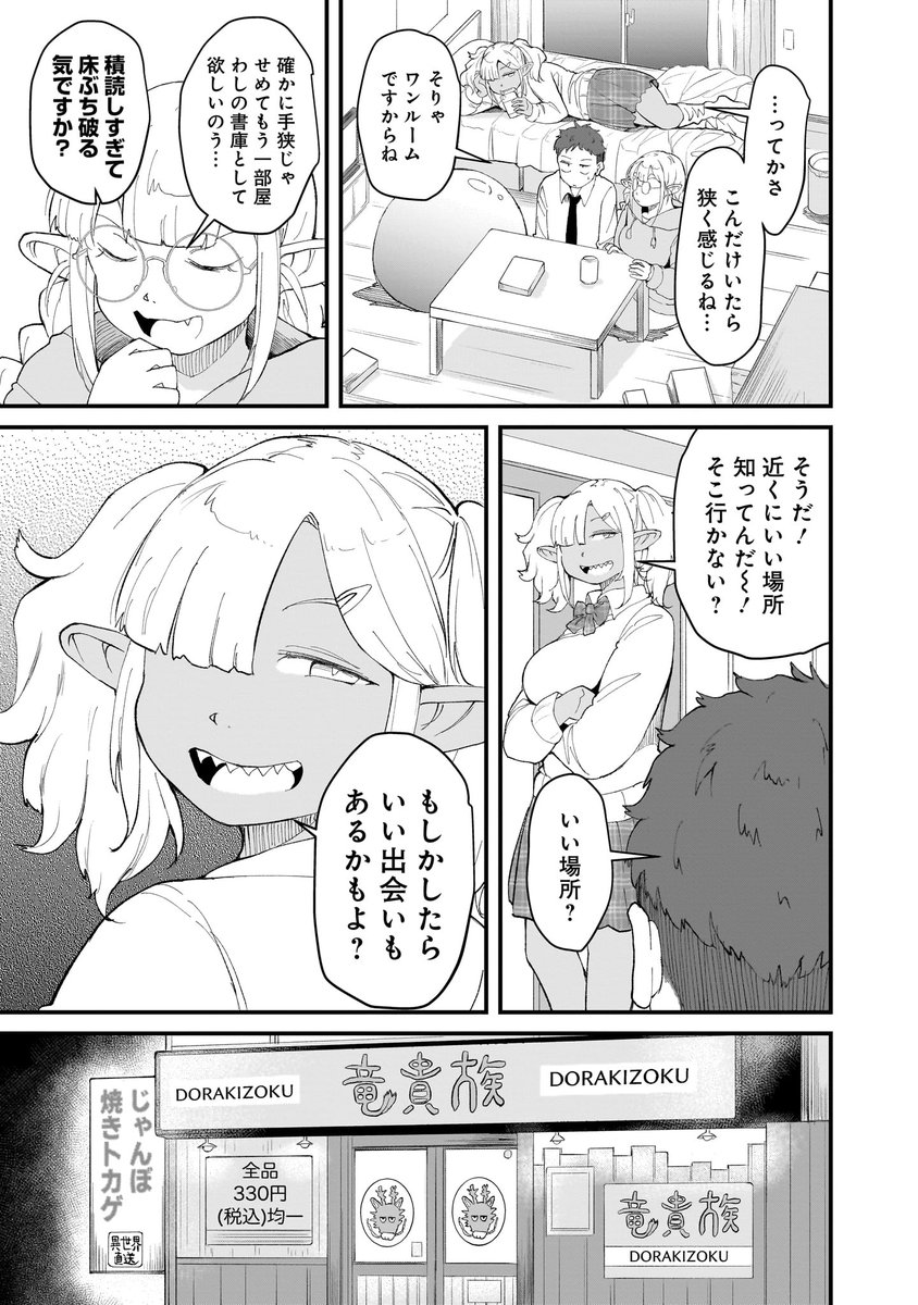 ババアエルフ、インターネットを買う。(3/6) 