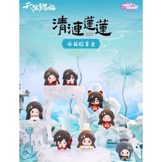 天官賜福公式 共赴錦卷シリーズ 3D巻物スタンディングマグネット 天官