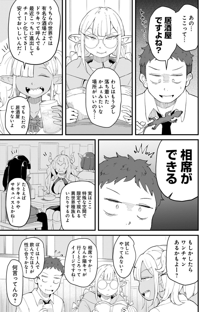 ババアエルフ、インターネットを買う。(4/6) 