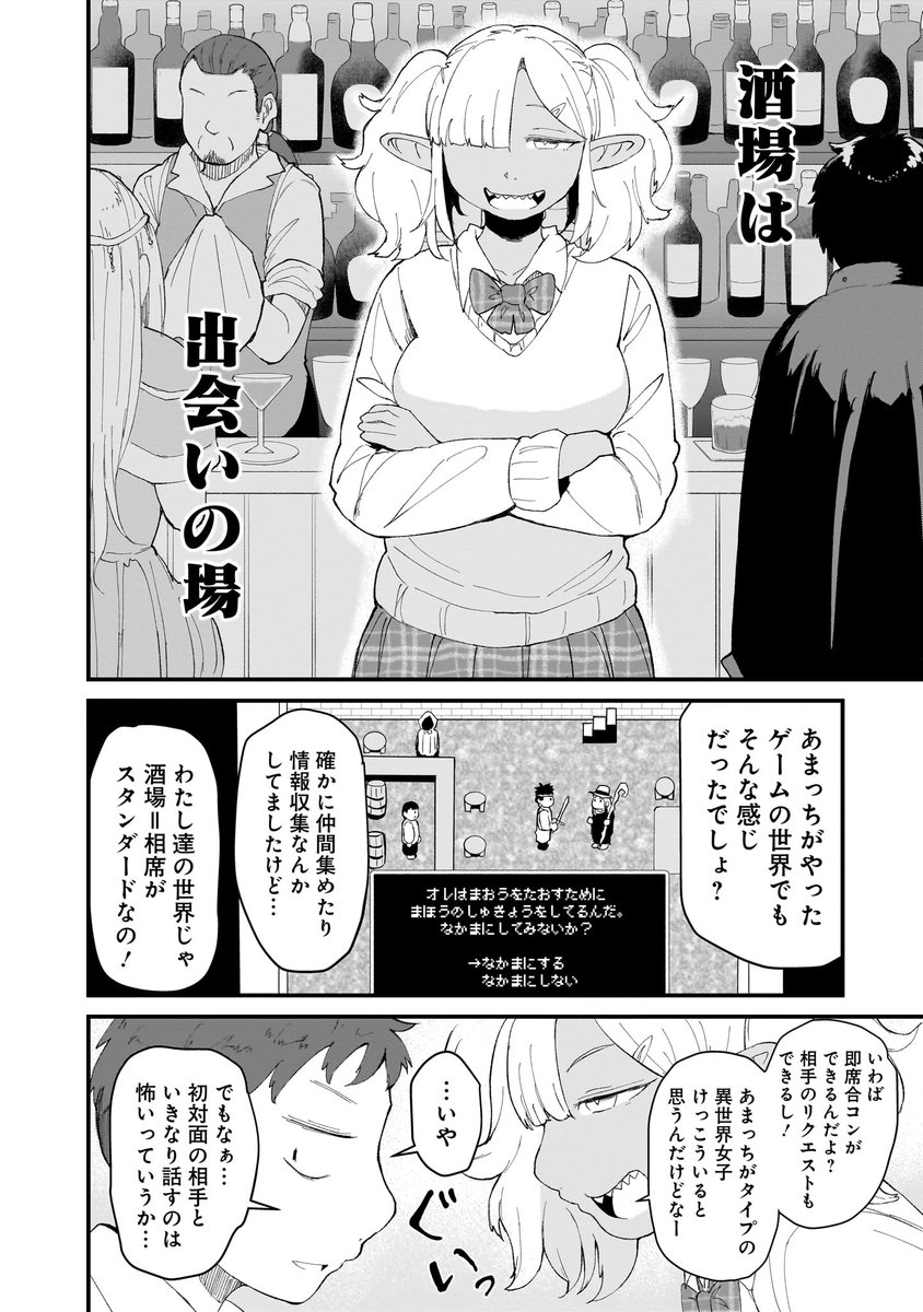 ババアエルフ、インターネットを買う。(4/6) 