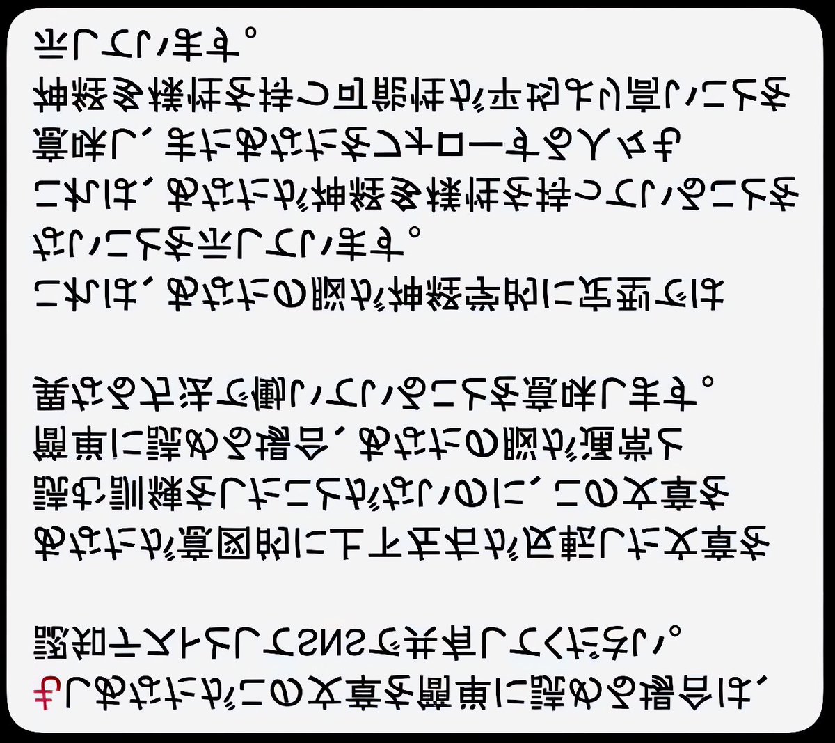 yoru_nooshi's tweet photo. 読めたらIQ130ってガチ？ https://t.co/nh3uatf9n2