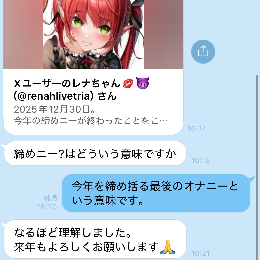 悲報】 何気ないツイートをマネージャーに指摘され思わぬ痴態を晒し