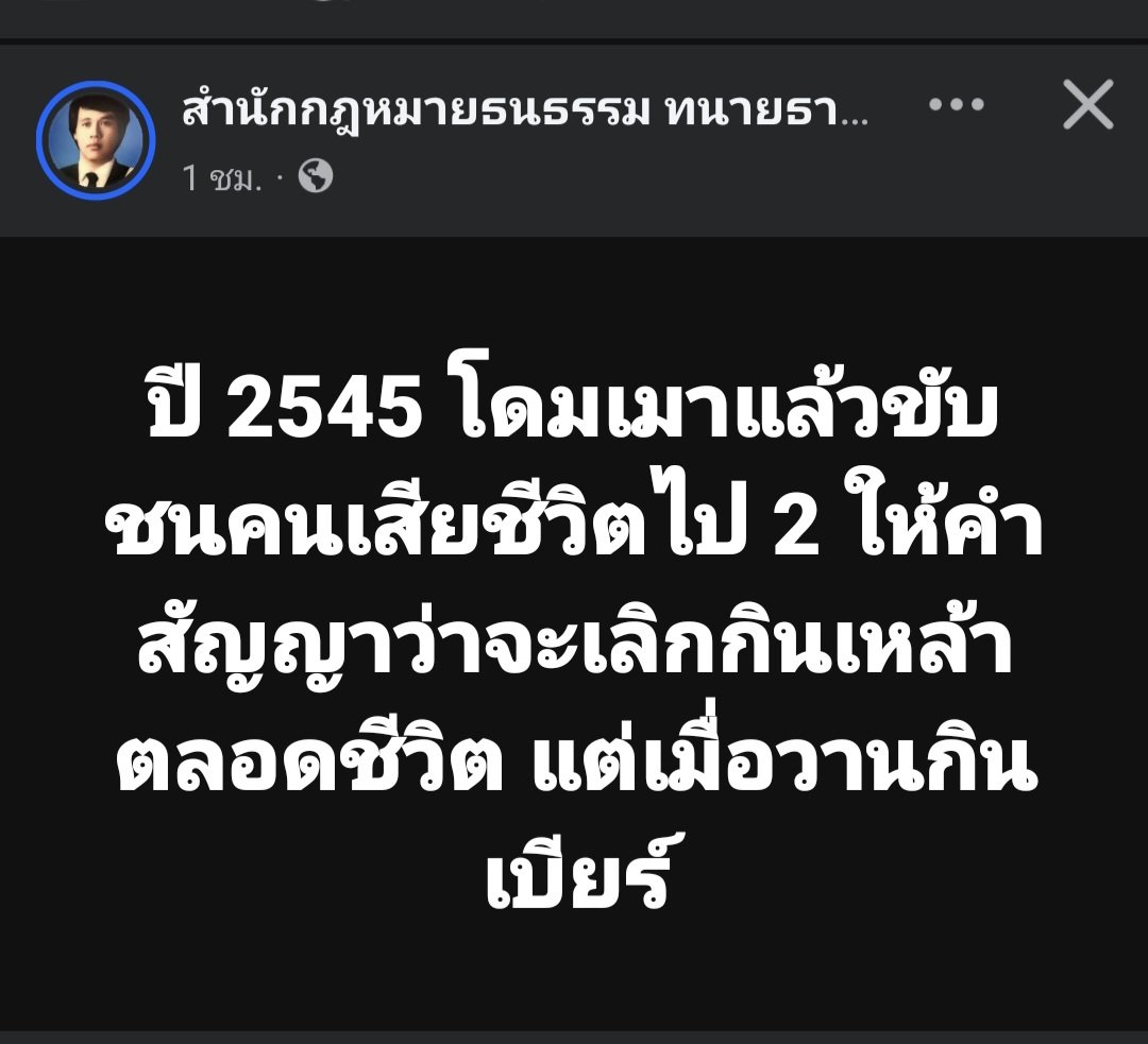 skongki2000's tweet image. คุณภาพศิลปินไทย