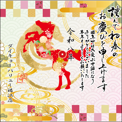 ダイキョー福江店 tweet media