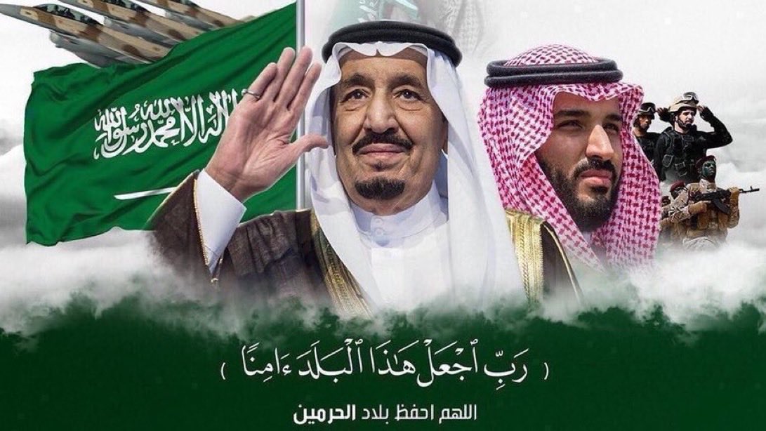 اللهم ردَّ كيدهم في نحورهم و أجعل تدبيرهم تدميرًا عليهم وأحفظ الوطن قياده وشعب من كل
سوء  ومن أراد بنا شرًّا فاشغله بنفسه اللهم أدم علينا نعمة الأمن والأمان والاستقرار   🇸🇦

 #السعوديه_العظمي
#محمد_بن_سلمان