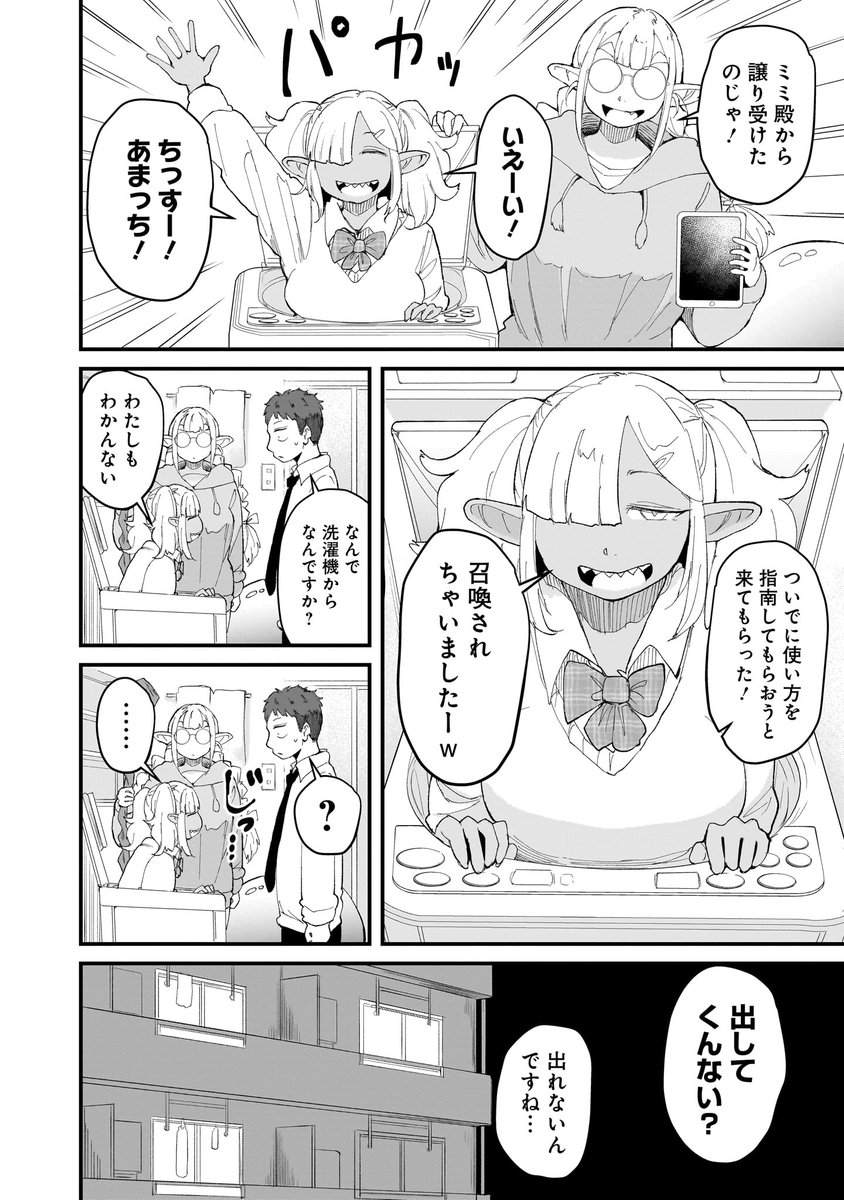 ババアエルフ、インターネットを買う。(2/6) 