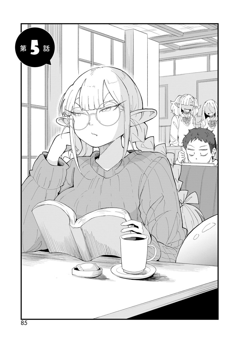 ババアエルフ、インターネットを買う。(2/6) 