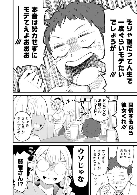 ババアエルフ、インターネットを買う。(5/6) 