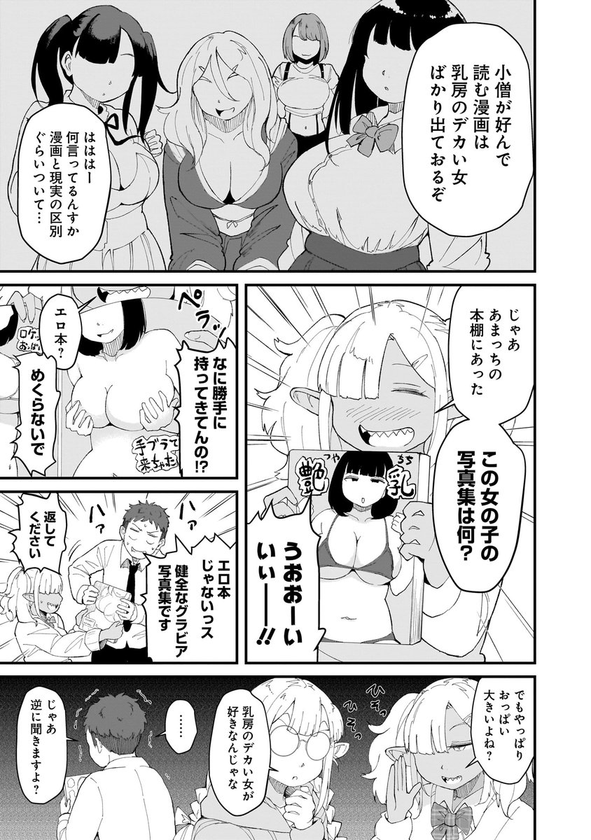 ババアエルフ、インターネットを買う。(5/6) 