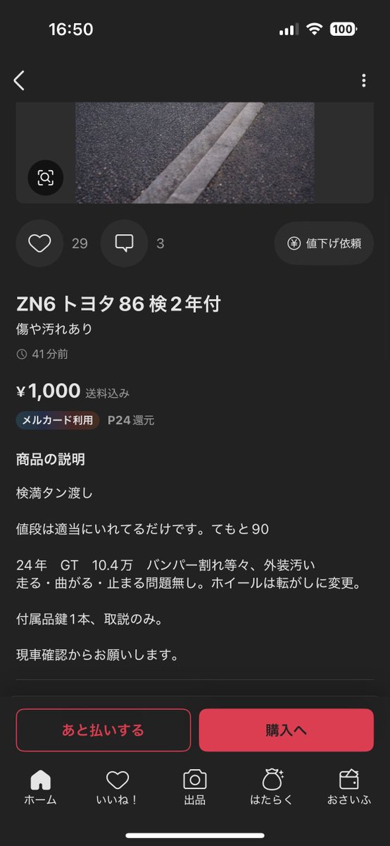 めんたいこです　その他の方は購入されないで下さい 2026年最新】Yahoo!オークション -明太子の中古品・新品・未使用品一覧