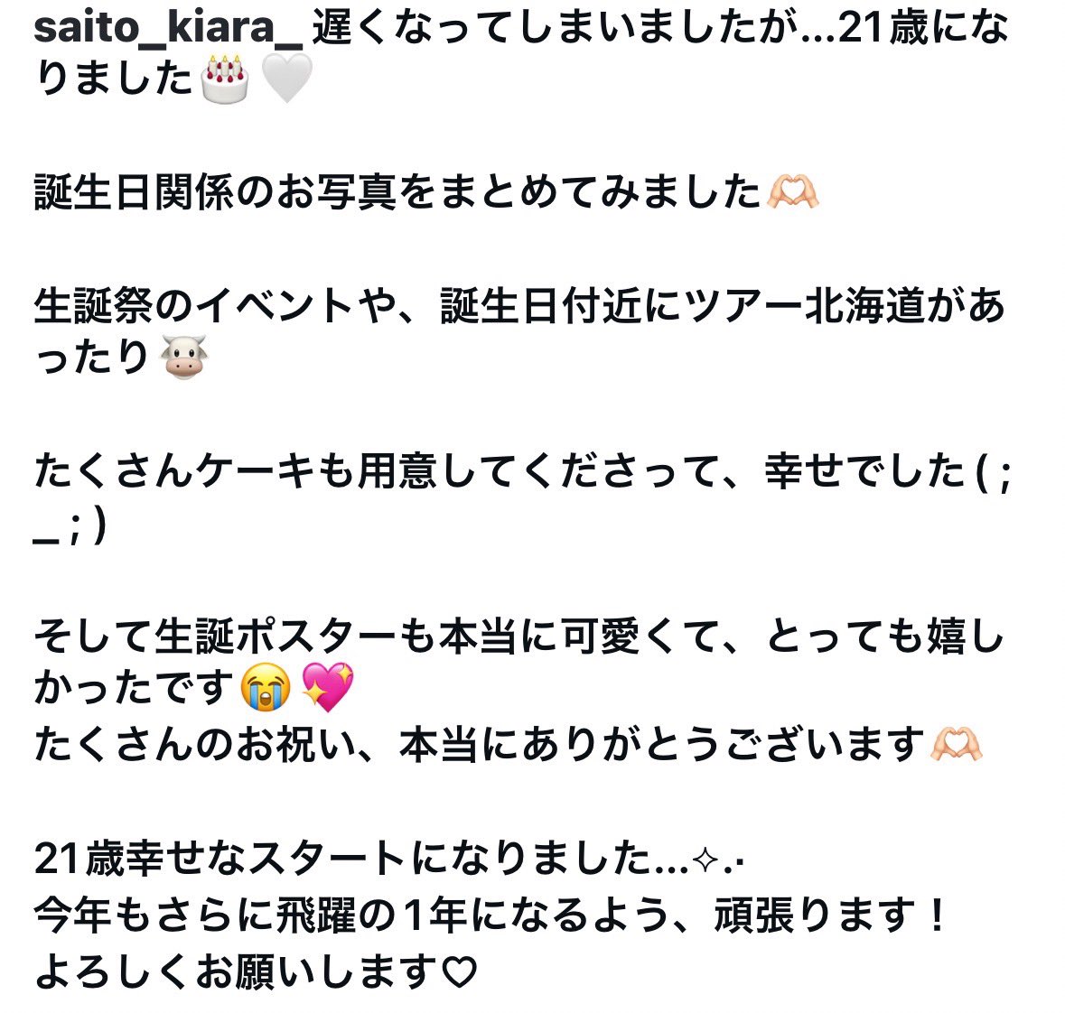 kiaraHBD's tweet photo. 遅くなりましたがこちらの広告見に行って下さった皆さんありがとうございました🙇🏻‍♀️🎀

今年は去年よりもたくさんの方が見に行ってくれてて嬉しかったです🫶🏻

きあらちゃんも去年に引き続きお忙しい中見に行ってくれてありがとう(╥﹏╥)💕21歳もたくさん活躍できること願ってます🤙🏻⭐🎵 https://t.co/7NSuBQaRM8