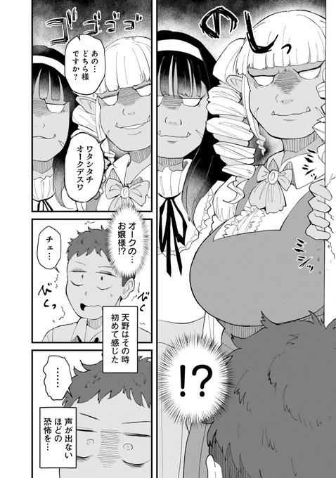 ババアエルフ、インターネットを買う。(6/6) 