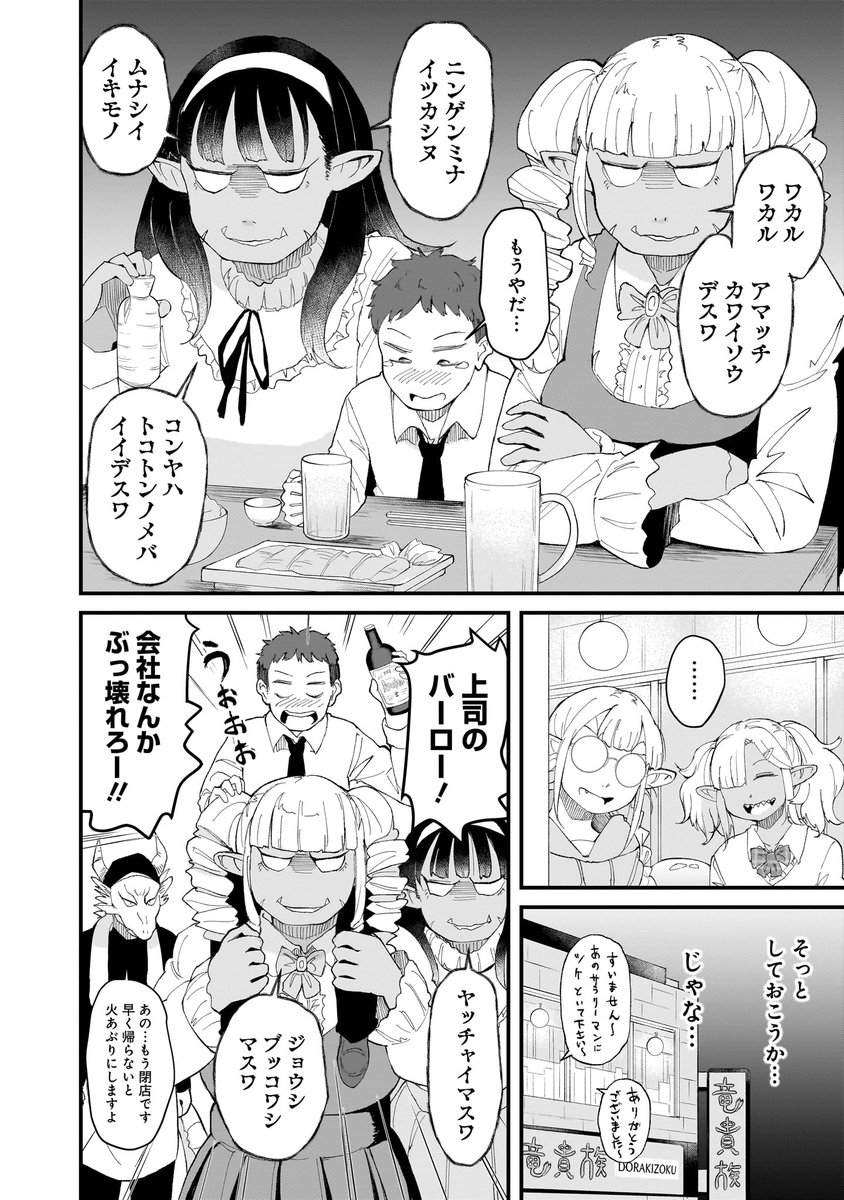 ババアエルフ、インターネットを買う。(6/6) 