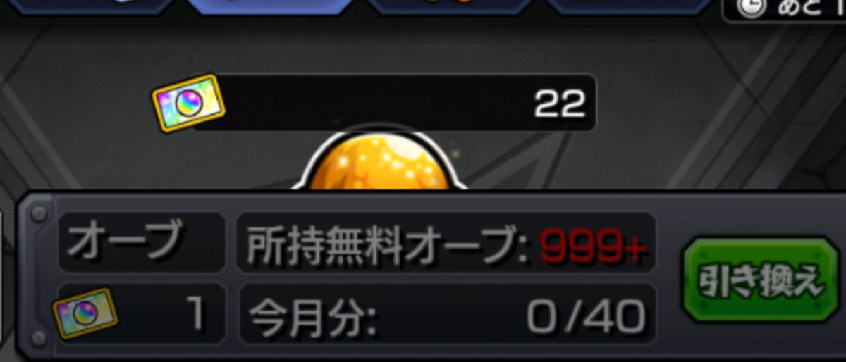モンスト 7月のいろは爆死から課金無しで集めてはいるけど(多少は割引