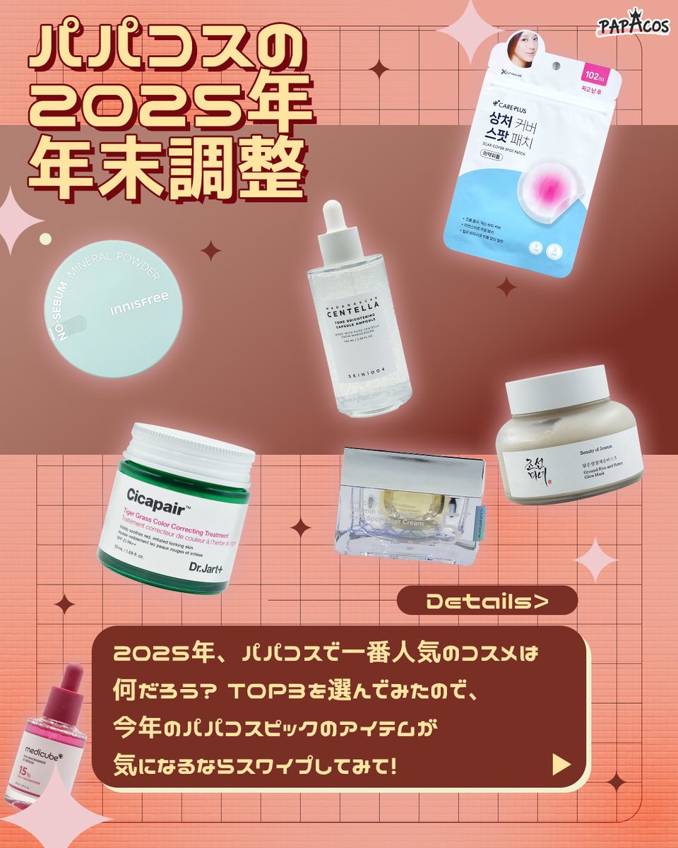 papacos.jp (@papacos_jp) / Posts / X