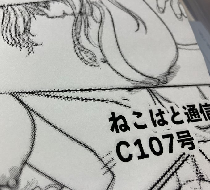 ペーパーをコピーしてきた
新刊セット購入の方にお渡しします
コピー行ったら知らんお爺さんに隣でガン見されて話しかけられてこれ出力できんかったから出直した😭 