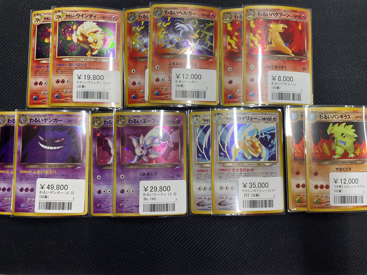 ※ 旧裏 １６枚セット フシギバナ ゲンガー ウィンディ カイリュー 他キラ多数 旧裏 16枚セット フシギバナ ゲンガー ウィンディ カイリュー 他キラ