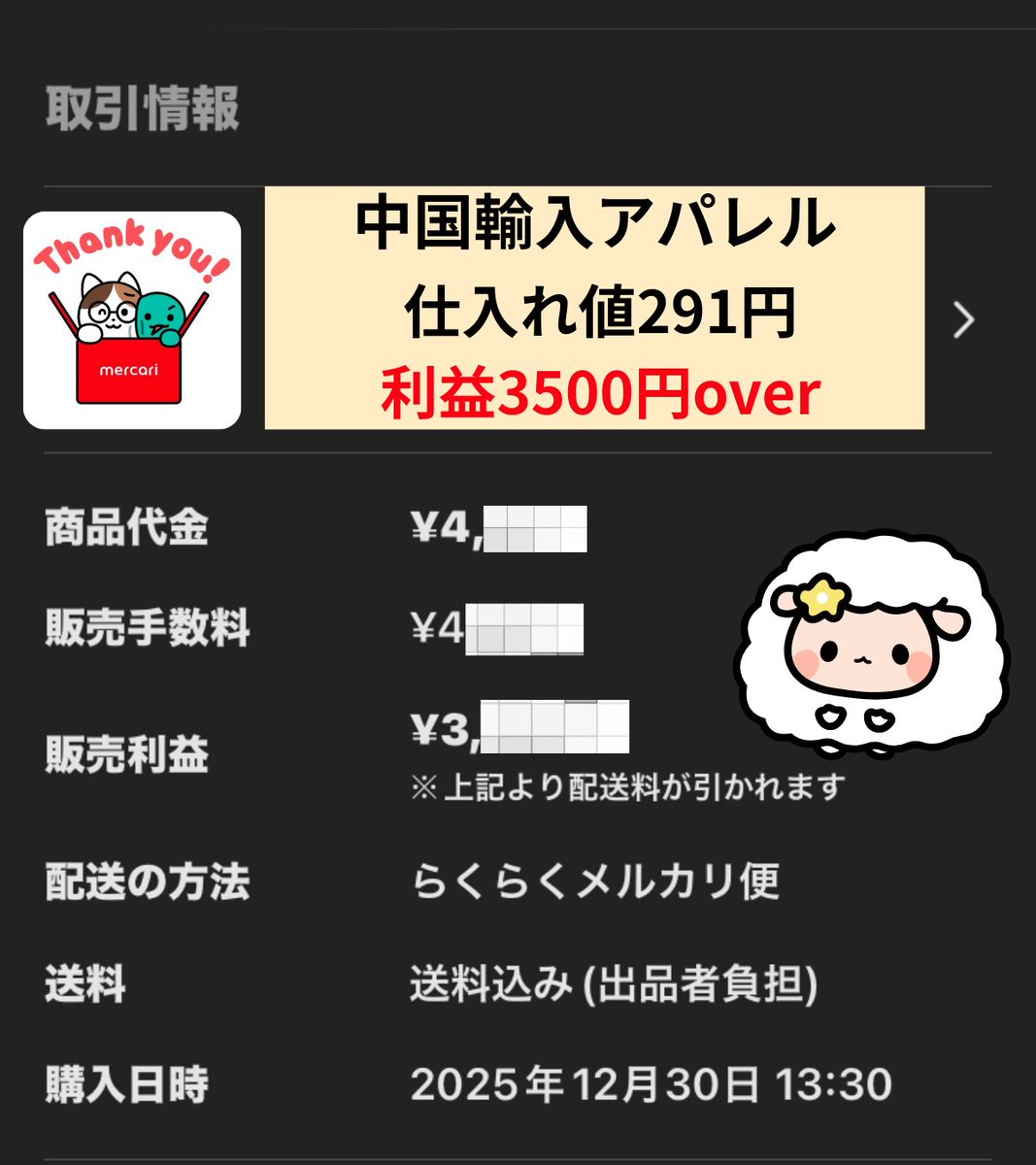 ★ 海外代行お断り。質問/購入前プロフ推奨★ ▶️えええ！？中国輸入の衣類が代行業者に購入されまくるんだけど
