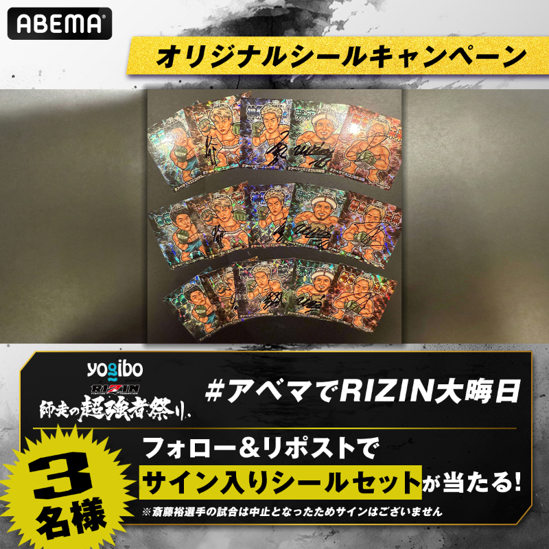 【新作】シェイドゥラエフ＆朝倉未来 キラキラステッカーセット 新作】朝倉未来 ＆ シェイドゥラエフキラキラステッカーセット 画像